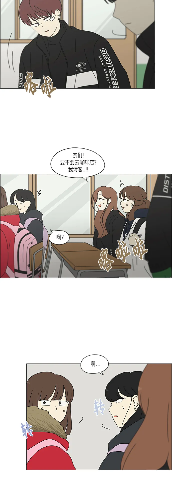 [第346话] 争议 第35页