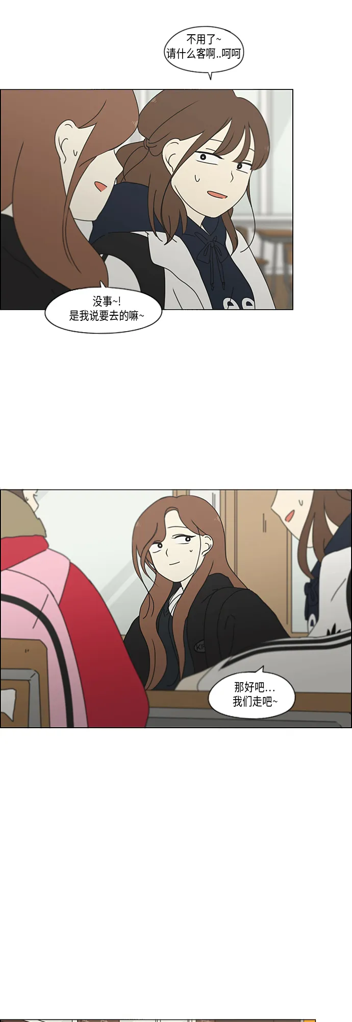 [第346话] 争议 第36页