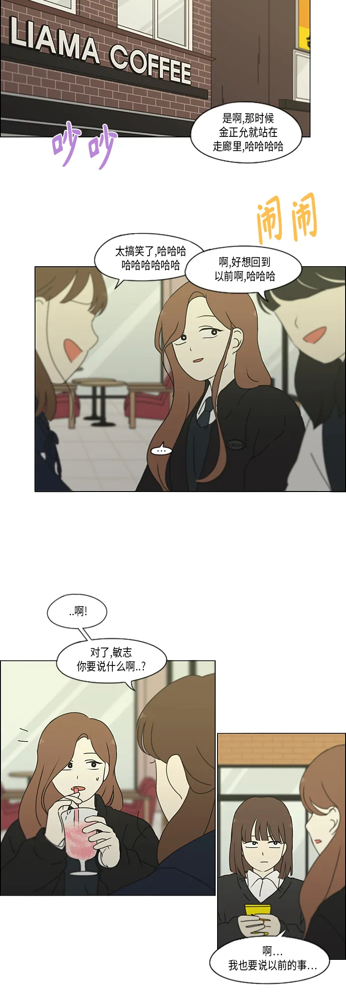 [第346话] 争议 第37页