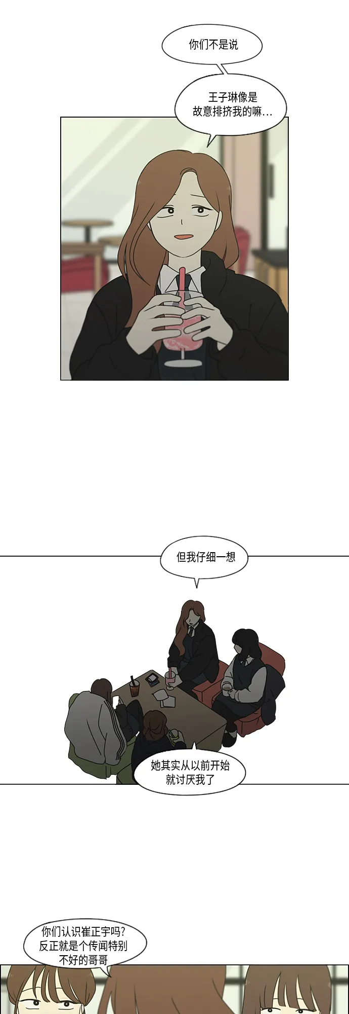 [第346话] 争议 第38页
