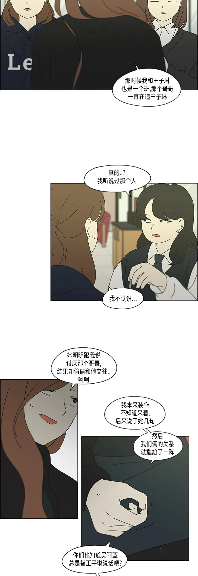 [第346话] 争议 第39页