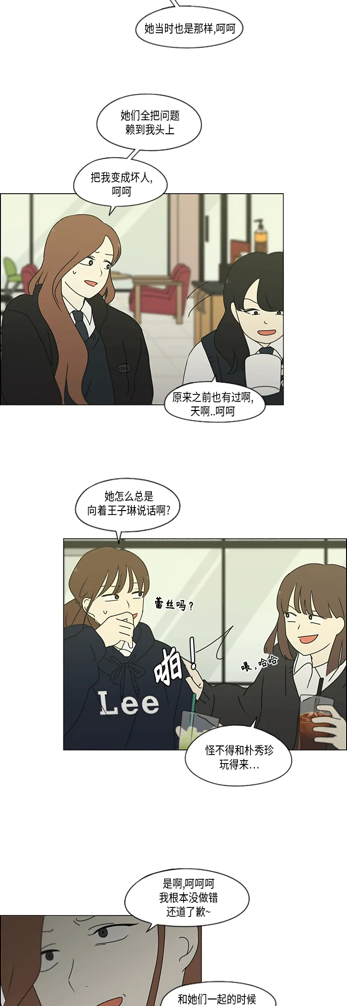 [第346话] 争议 第40页