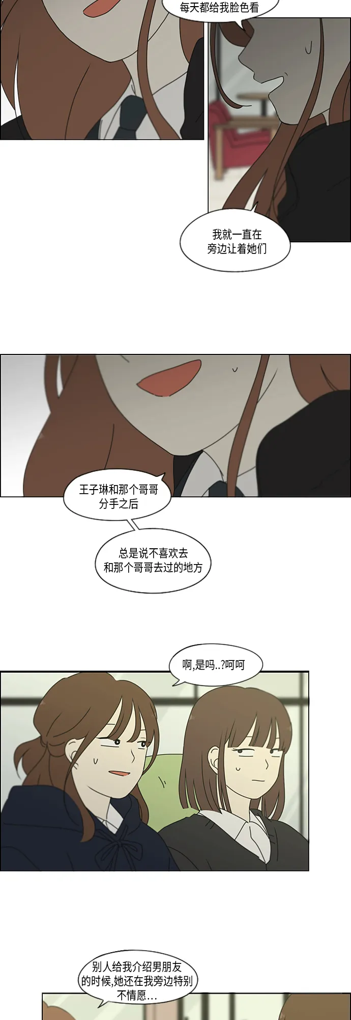 [第346话] 争议 第41页
