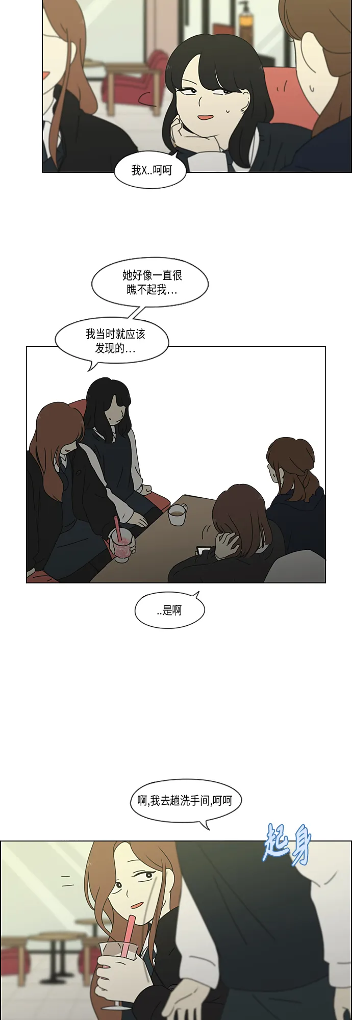 [第346话] 争议 第42页