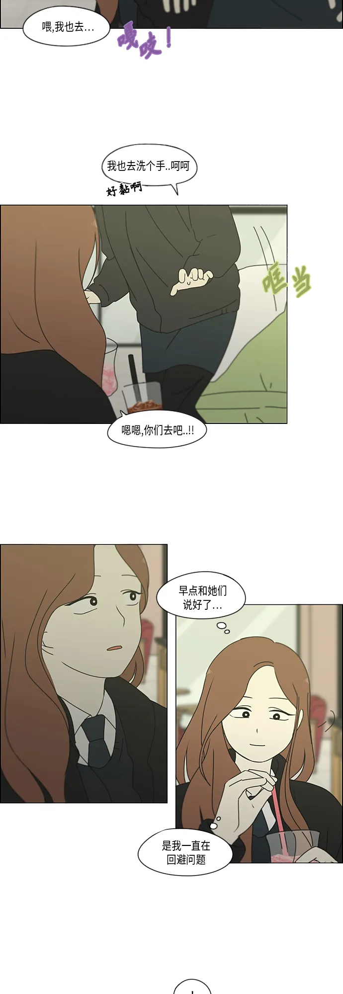 [第346话] 争议 第43页