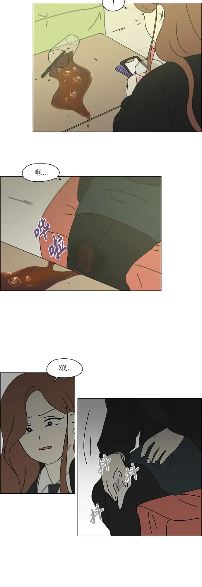 [第346话] 争议 第44页