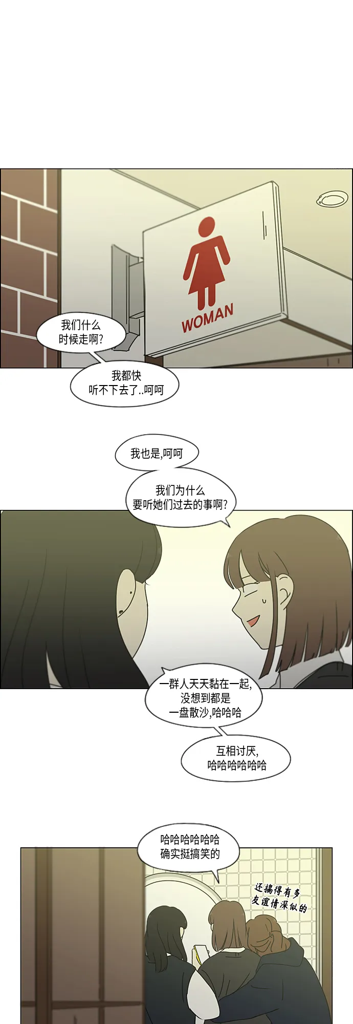 [第346话] 争议 第45页