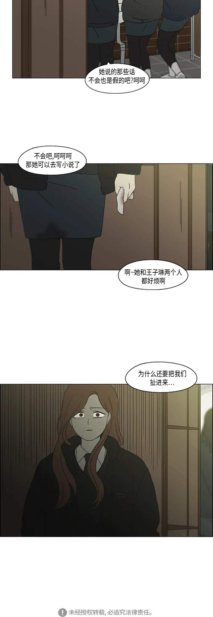 [第346话] 争议 第46页