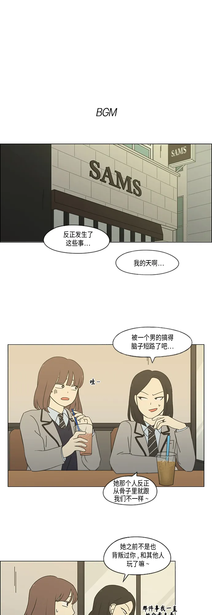 [第347话] Thinking 第2页