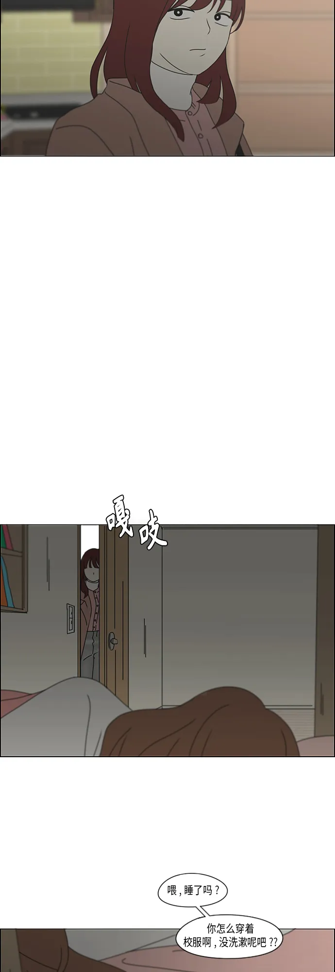 [第347话] Thinking 第9页