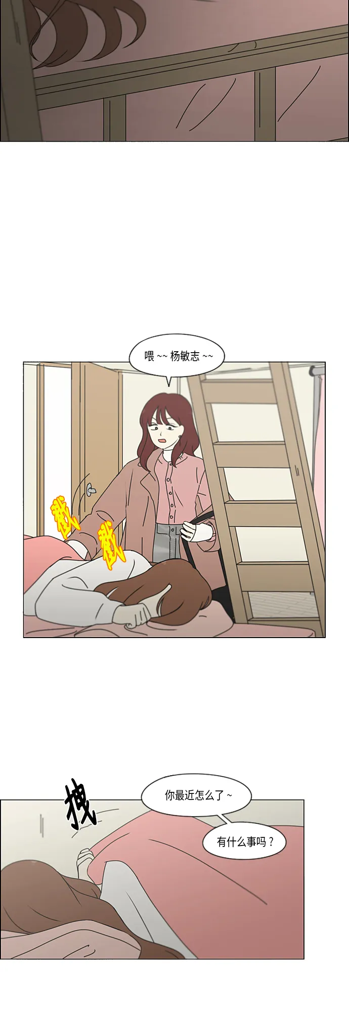 [第347话] Thinking 第10页