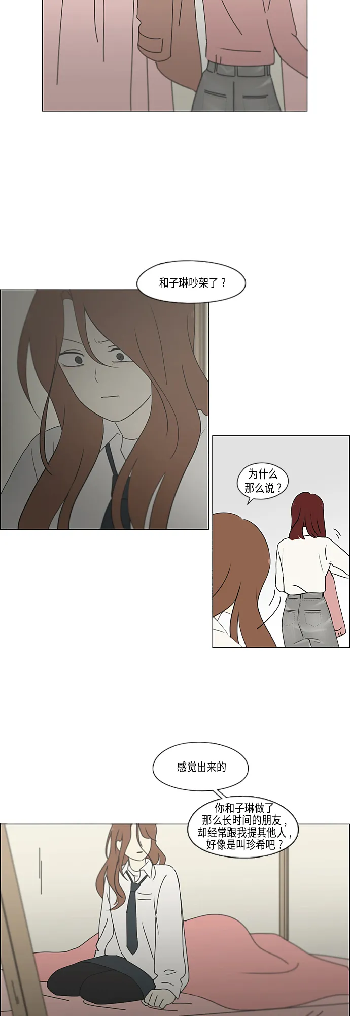 [第347话] Thinking 第14页