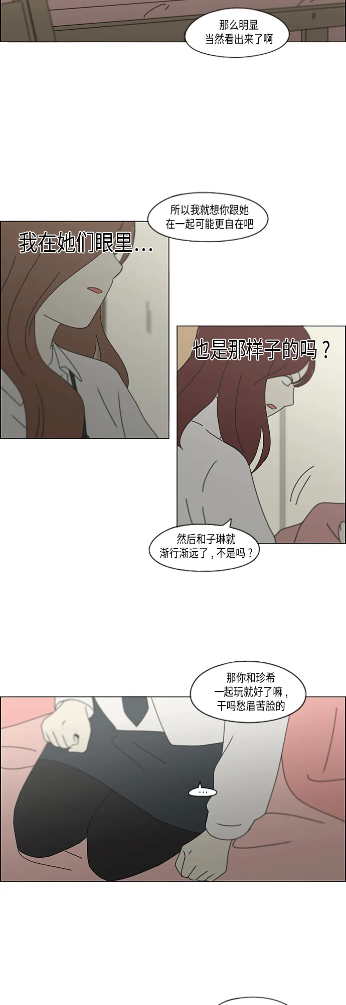 [第347话] Thinking 第15页