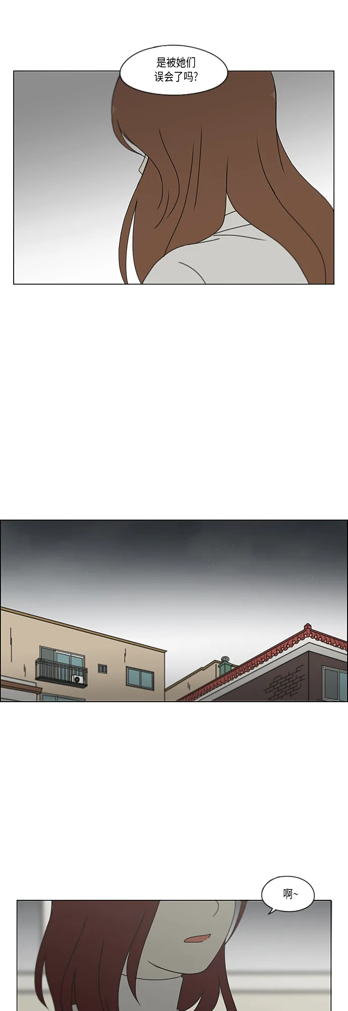 [第347话] Thinking 第17页