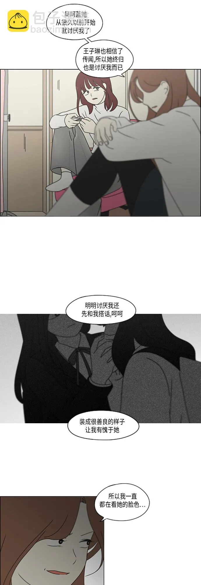 [第347话] Thinking 第22页