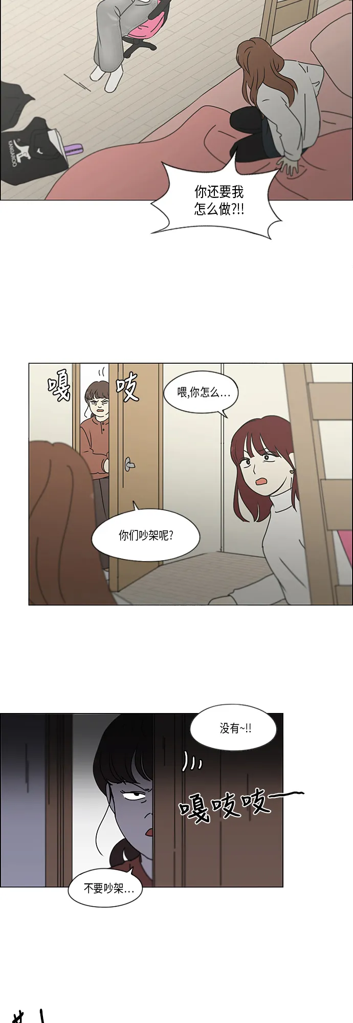 [第347话] Thinking 第25页