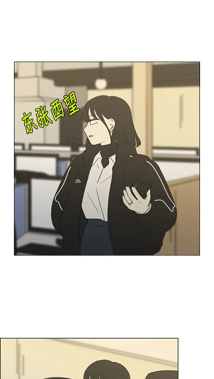 [第347话] Thinking 第32页