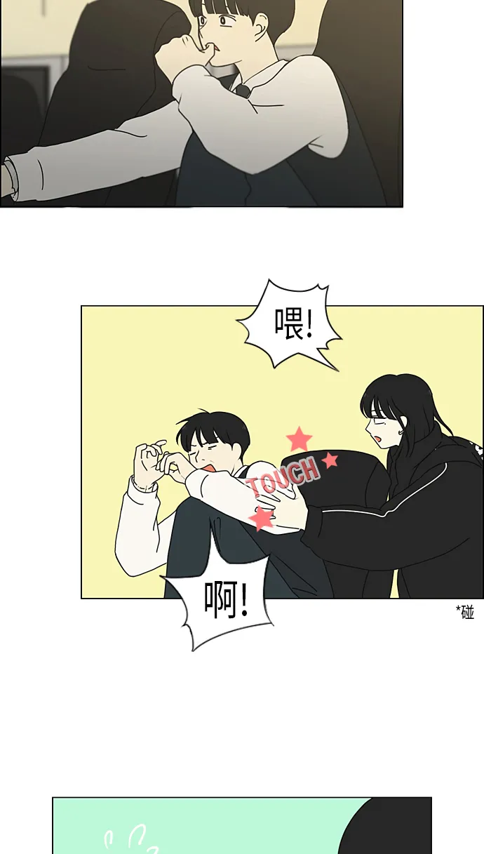 [第347话] Thinking 第33页