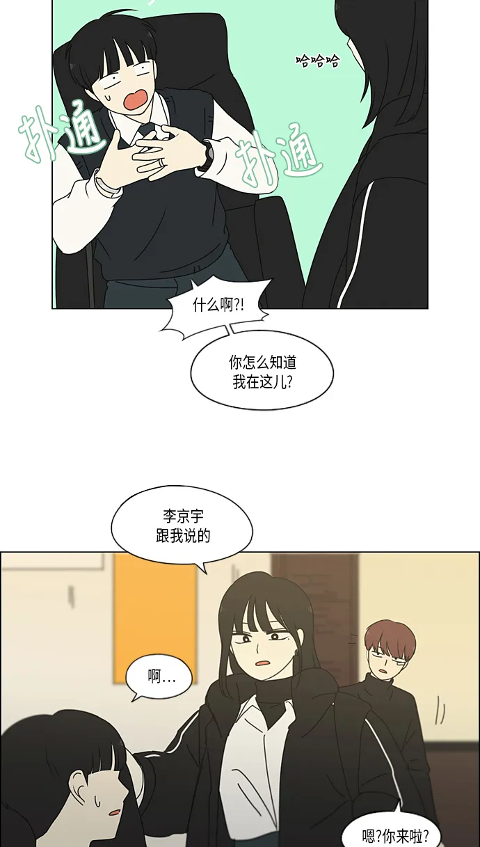 [第347话] Thinking 第34页