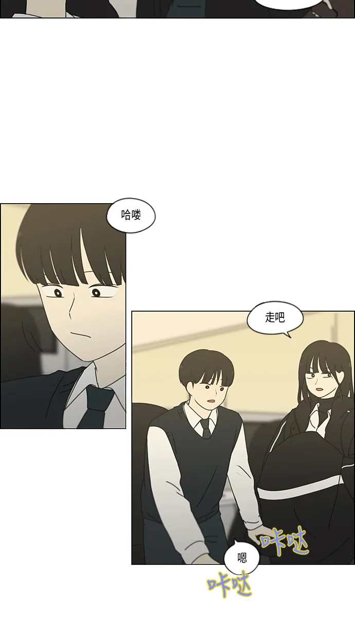 [第347话] Thinking 第35页
