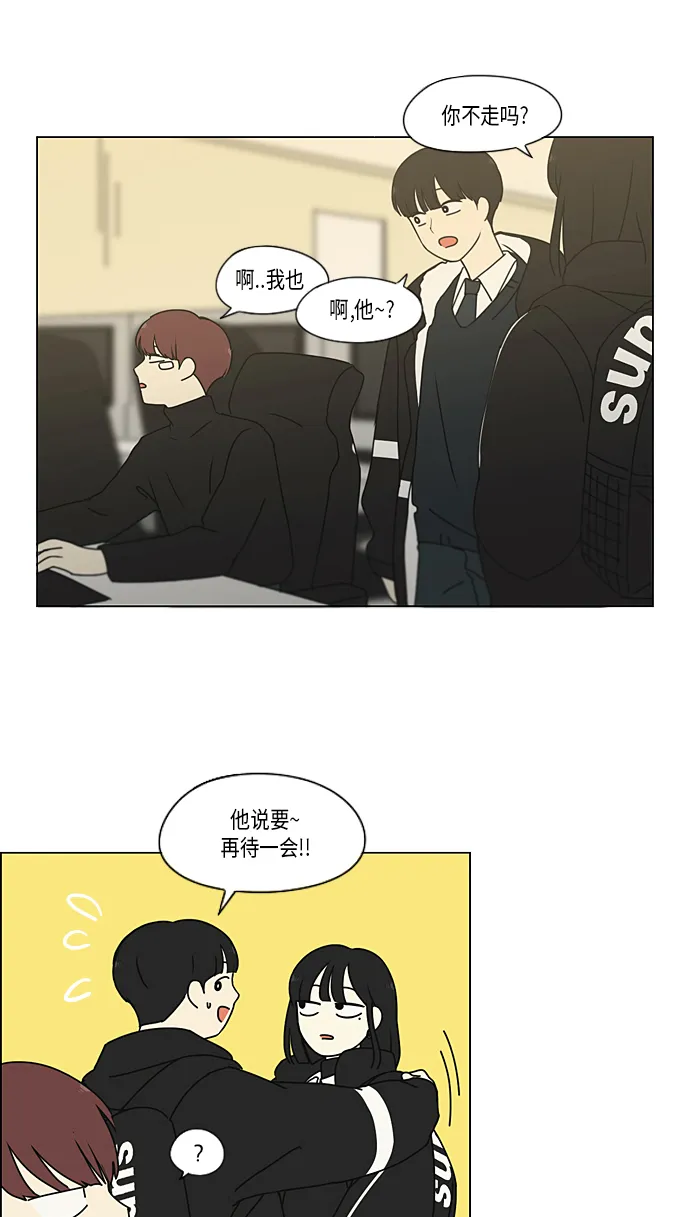 [第347话] Thinking 第36页