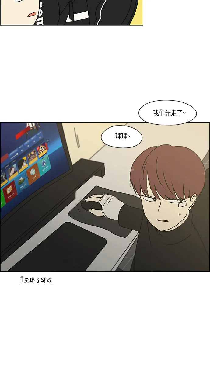 [第347话] Thinking 第37页