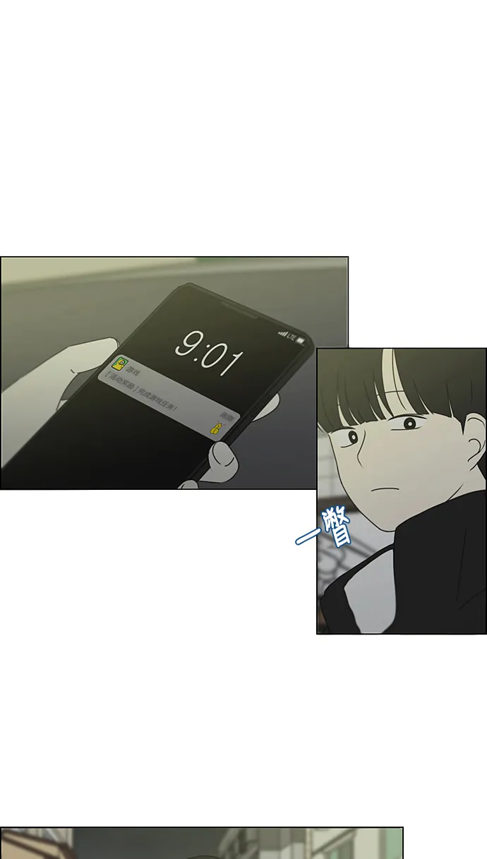 [第347话] Thinking 第39页