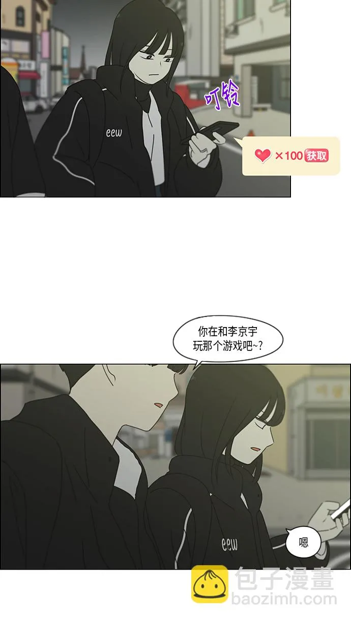 [第347话] Thinking 第40页
