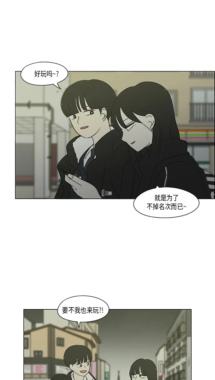 [第347话] Thinking 第41页