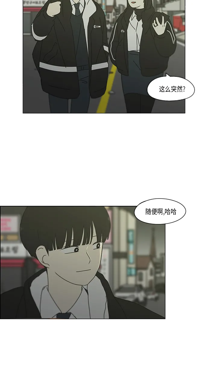 [第347话] Thinking 第42页