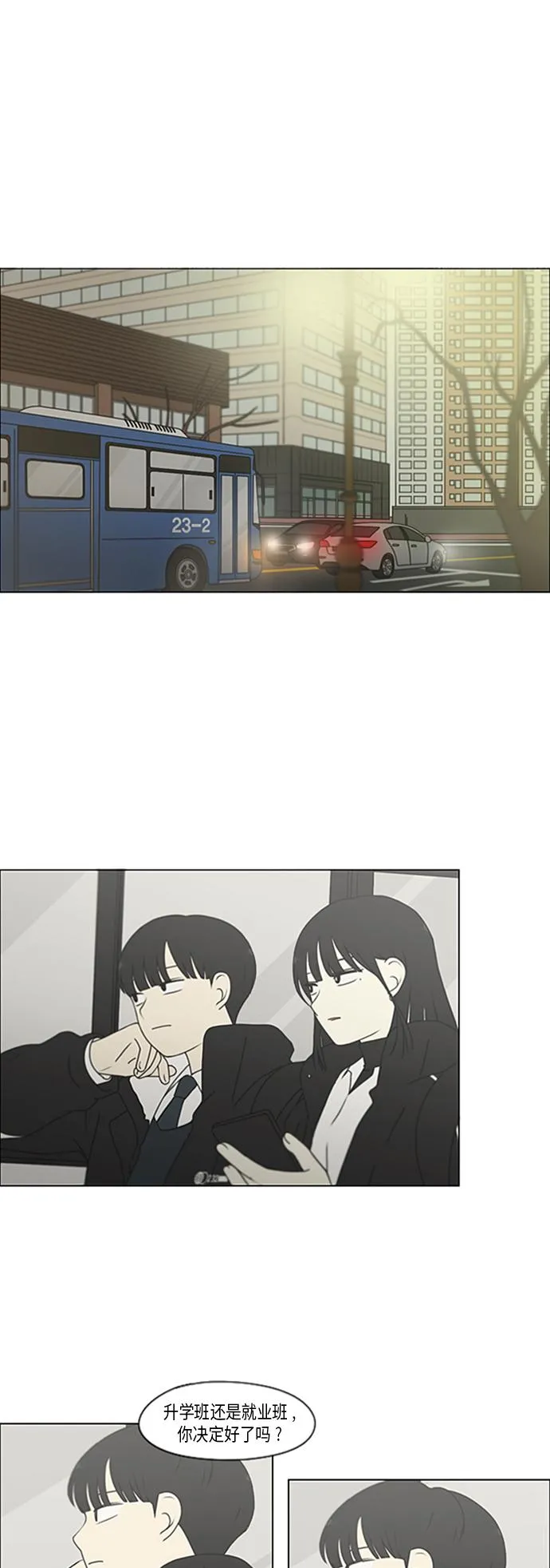 [第348话] GOOD BYE，二年级！ 第2页