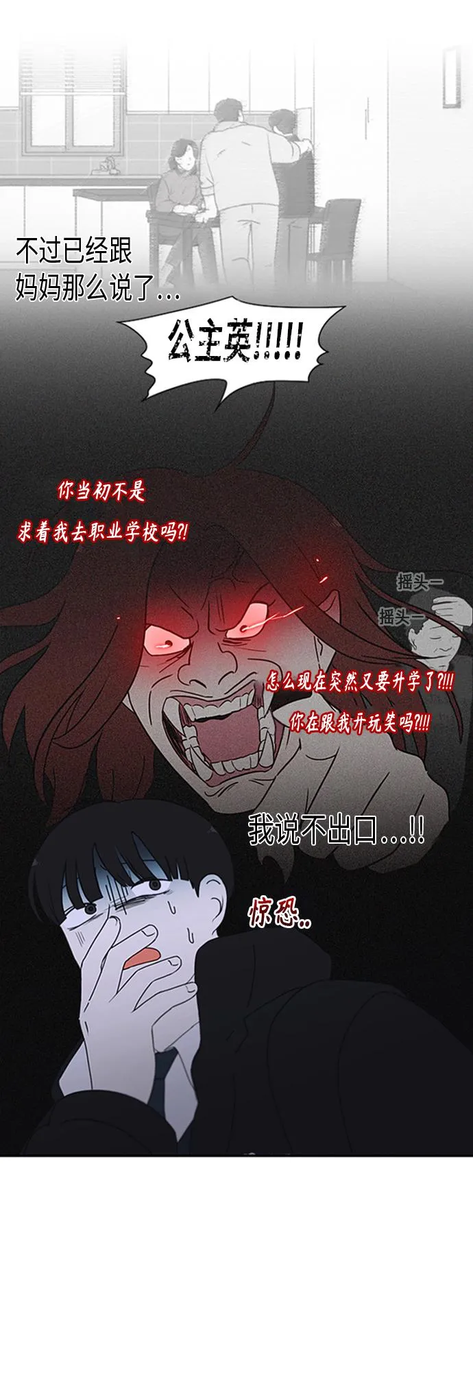 [第348话] GOOD BYE，二年级！ 第4页