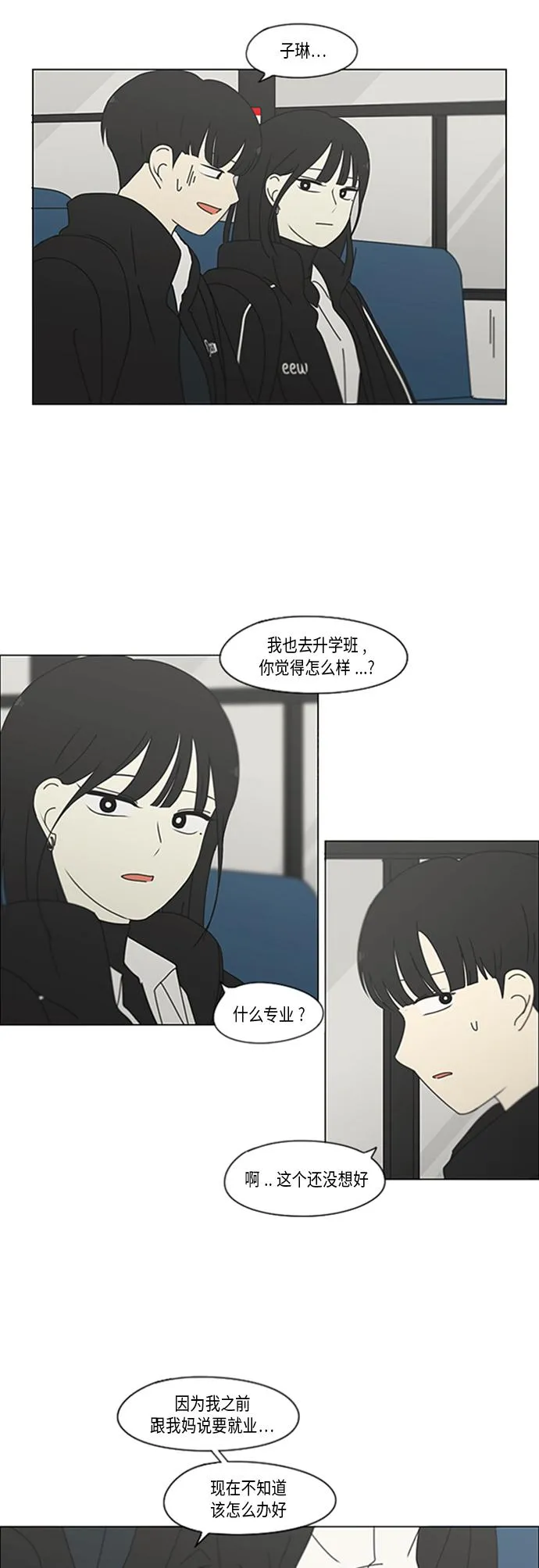 [第348话] GOOD BYE，二年级！ 第5页