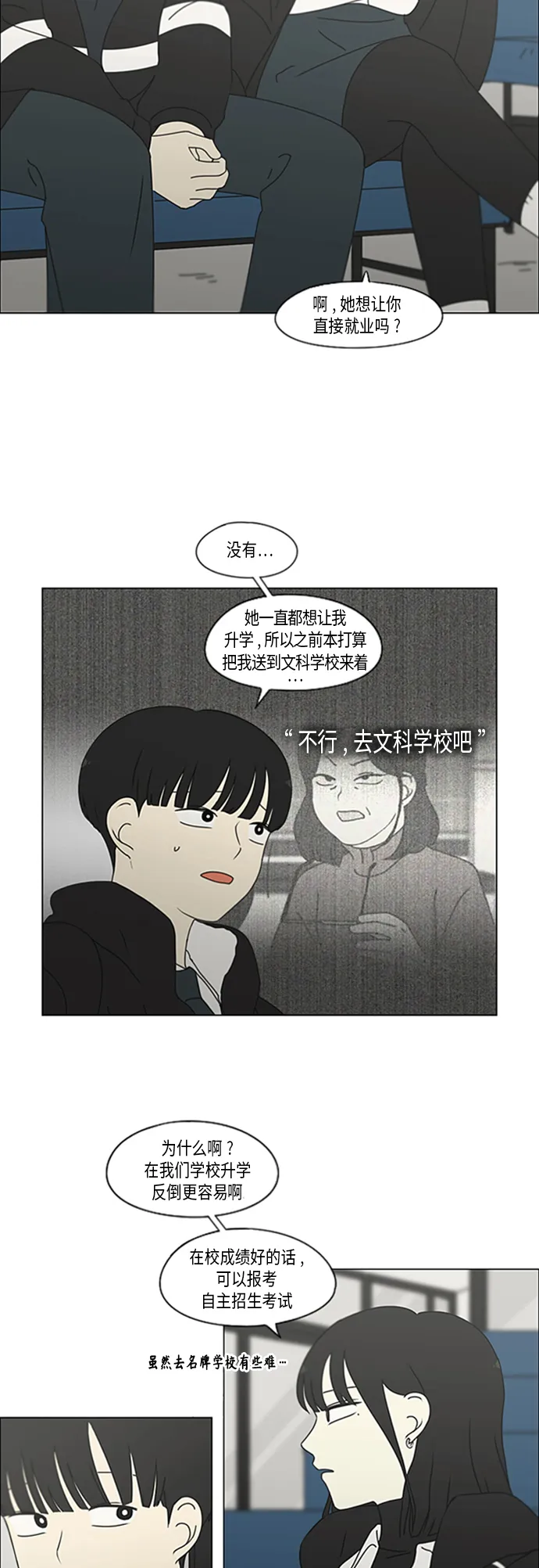 [第348话] GOOD BYE，二年级！ 第6页