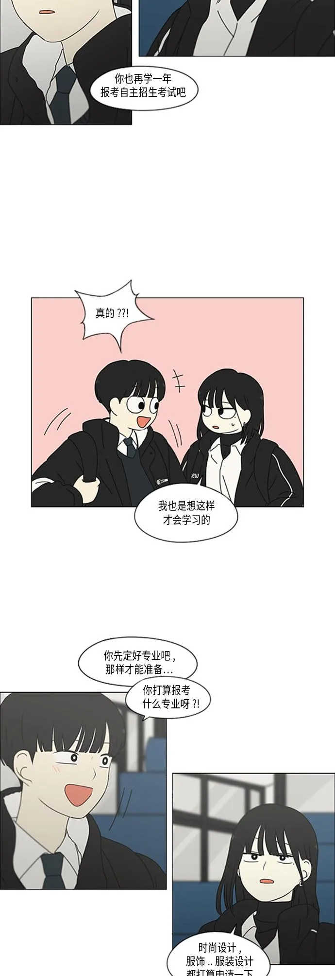 [第348话] GOOD BYE，二年级！ 第7页