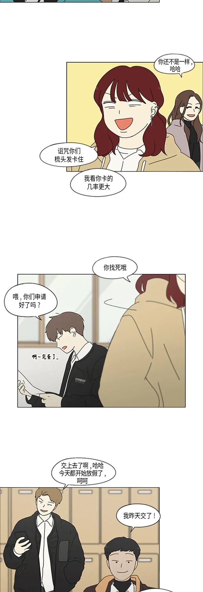[第348话] GOOD BYE，二年级！ 第10页