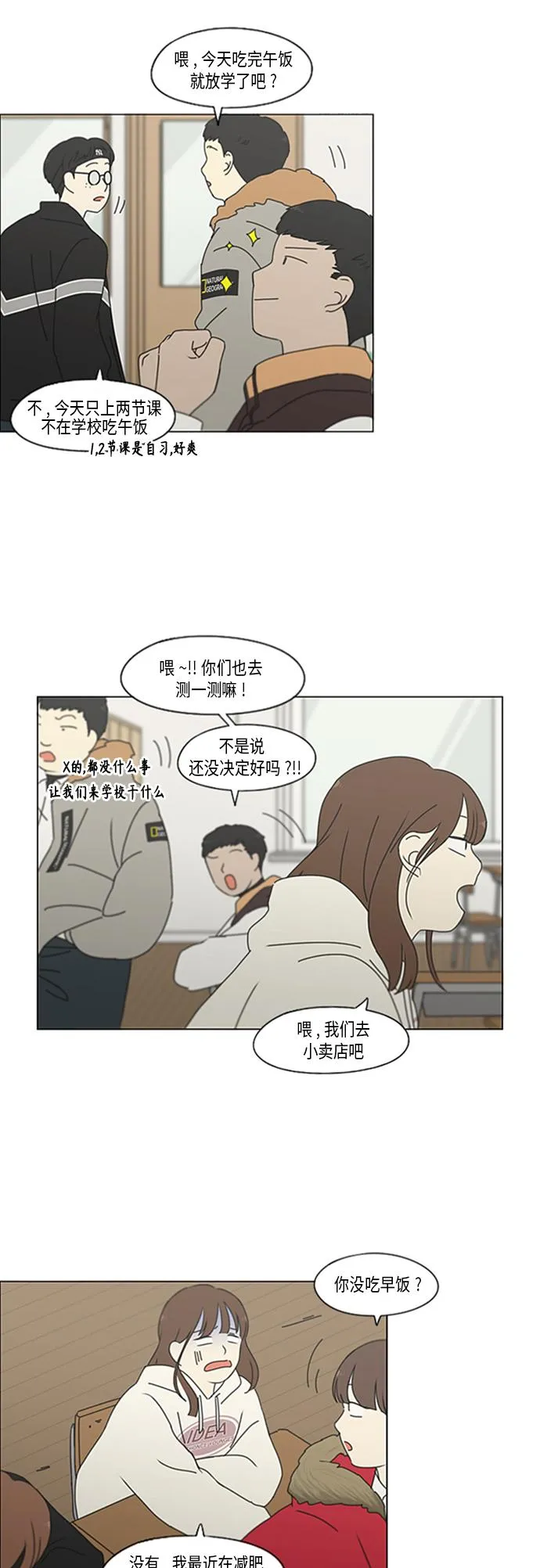 [第348话] GOOD BYE，二年级！ 第12页