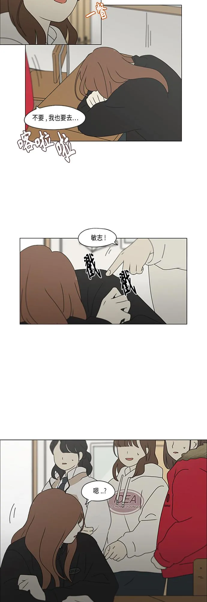 [第348话] GOOD BYE，二年级！ 第14页