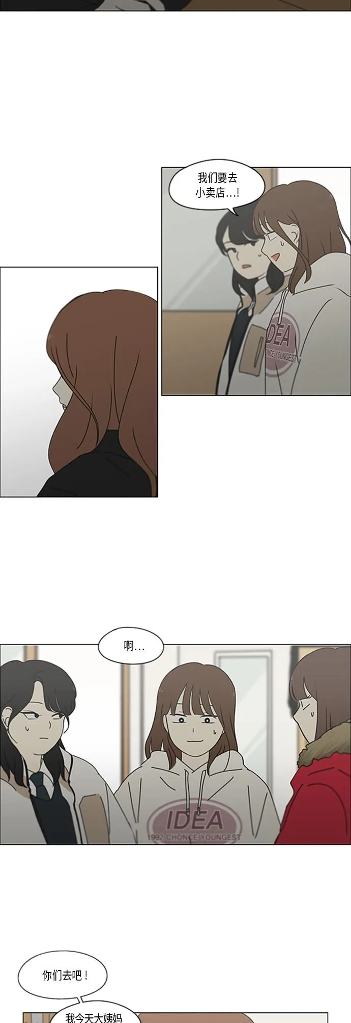 [第348话] GOOD BYE，二年级！ 第15页