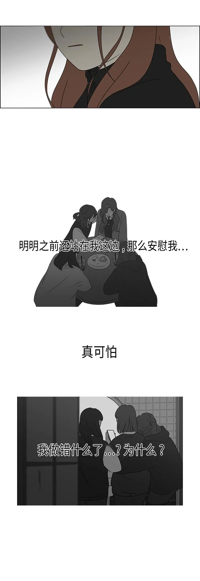 [第348话] GOOD BYE，二年级！ 第17页