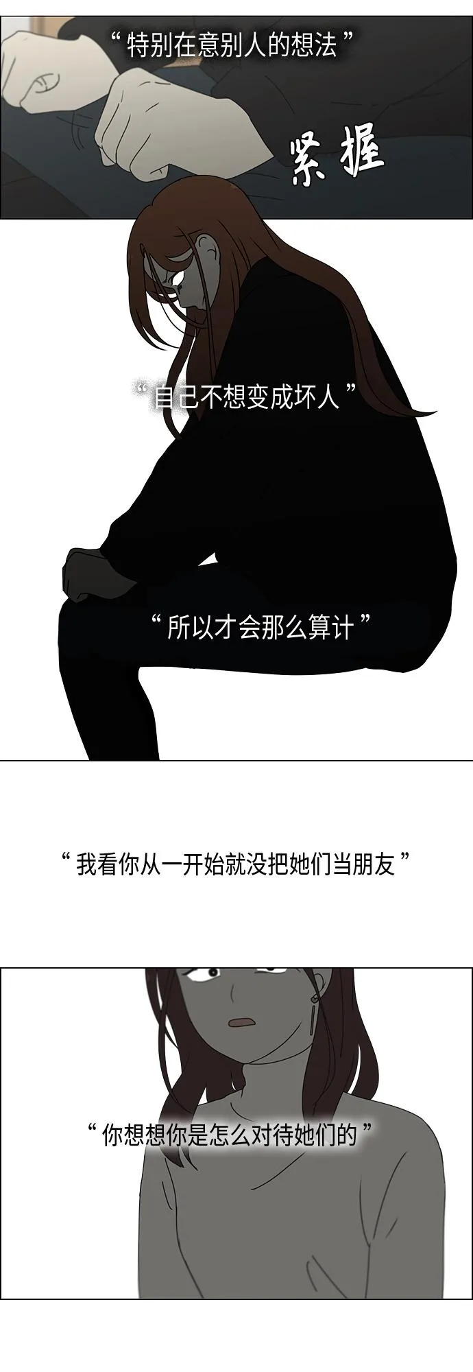 [第348话] GOOD BYE，二年级！ 第18页