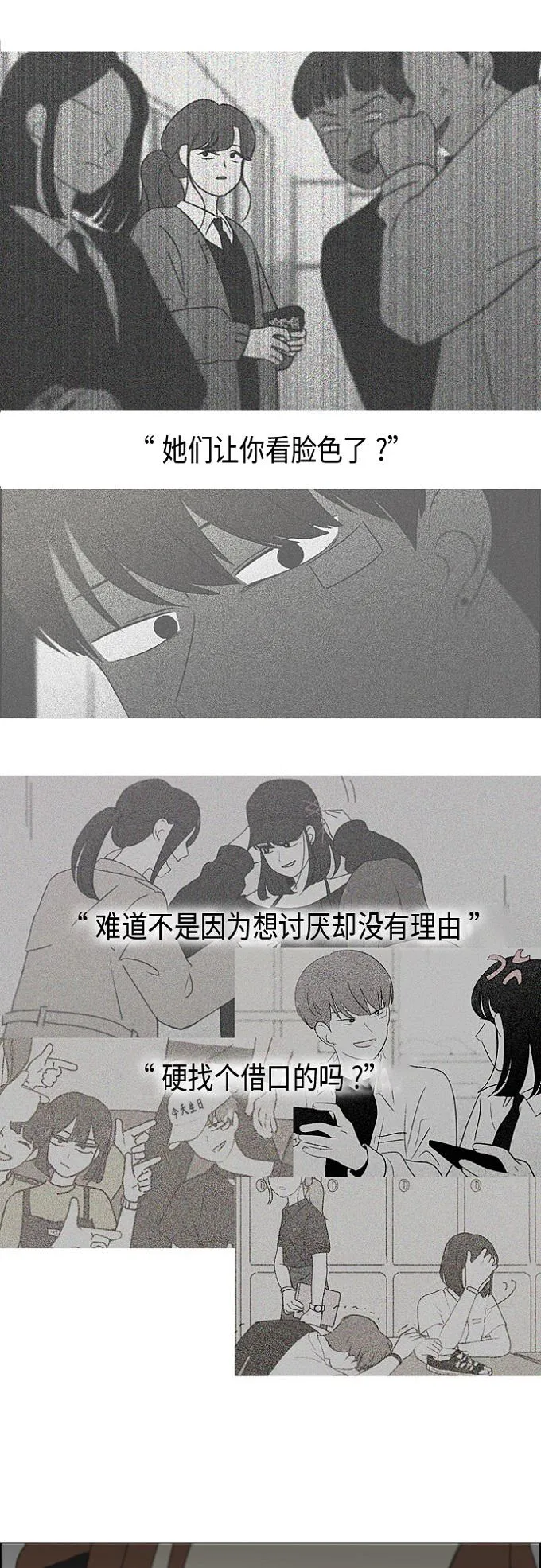 [第348话] GOOD BYE，二年级！ 第19页