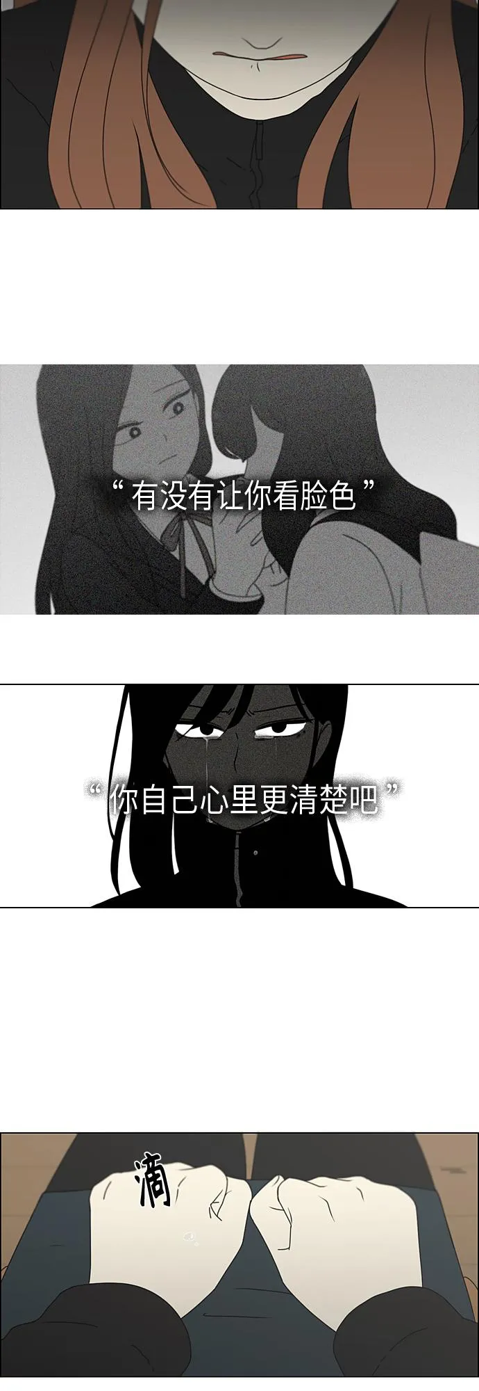 [第348话] GOOD BYE，二年级！ 第20页