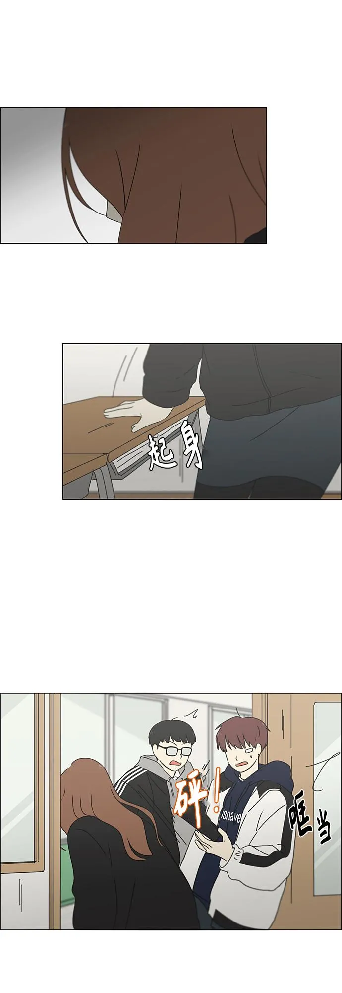 [第348话] GOOD BYE，二年级！ 第21页