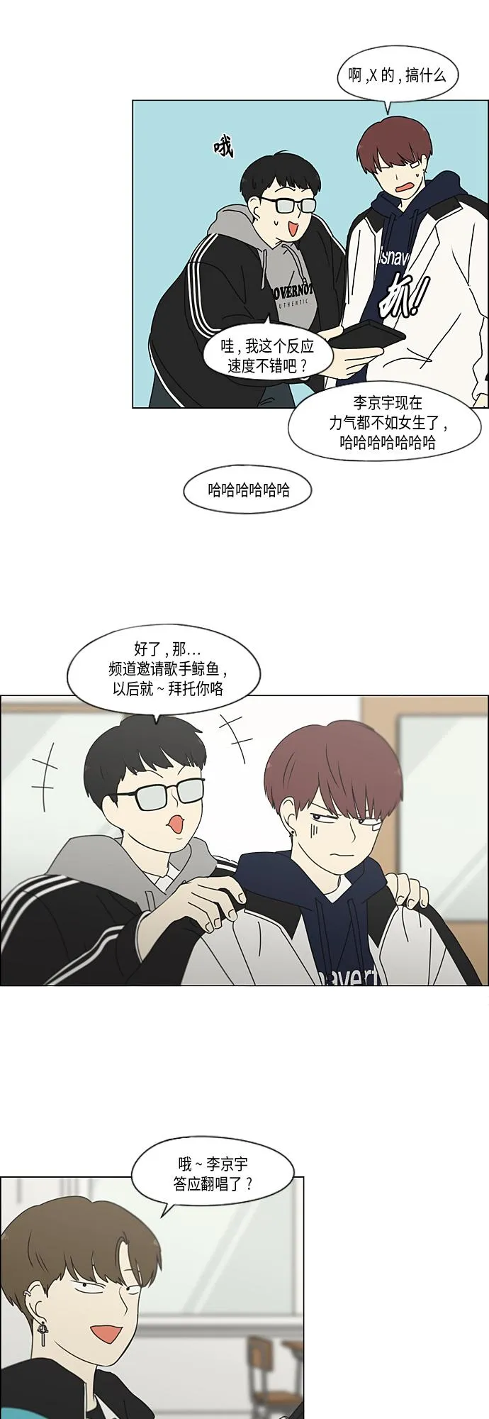 [第348话] GOOD BYE，二年级！ 第22页