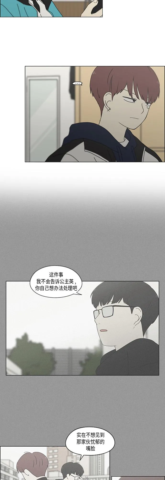 [第348话] GOOD BYE，二年级！ 第23页