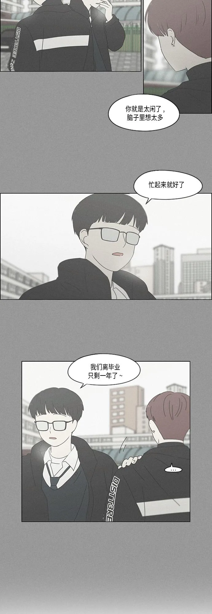[第348话] GOOD BYE，二年级！ 第24页