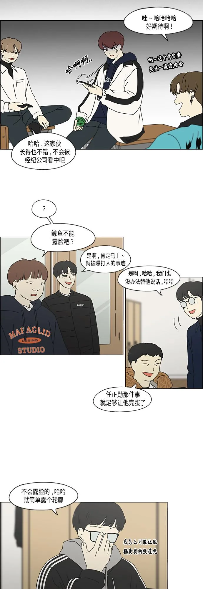 [第348话] GOOD BYE，二年级！ 第25页