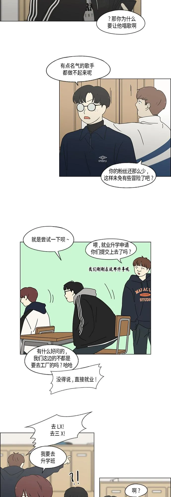 [第348话] GOOD BYE，二年级！ 第26页