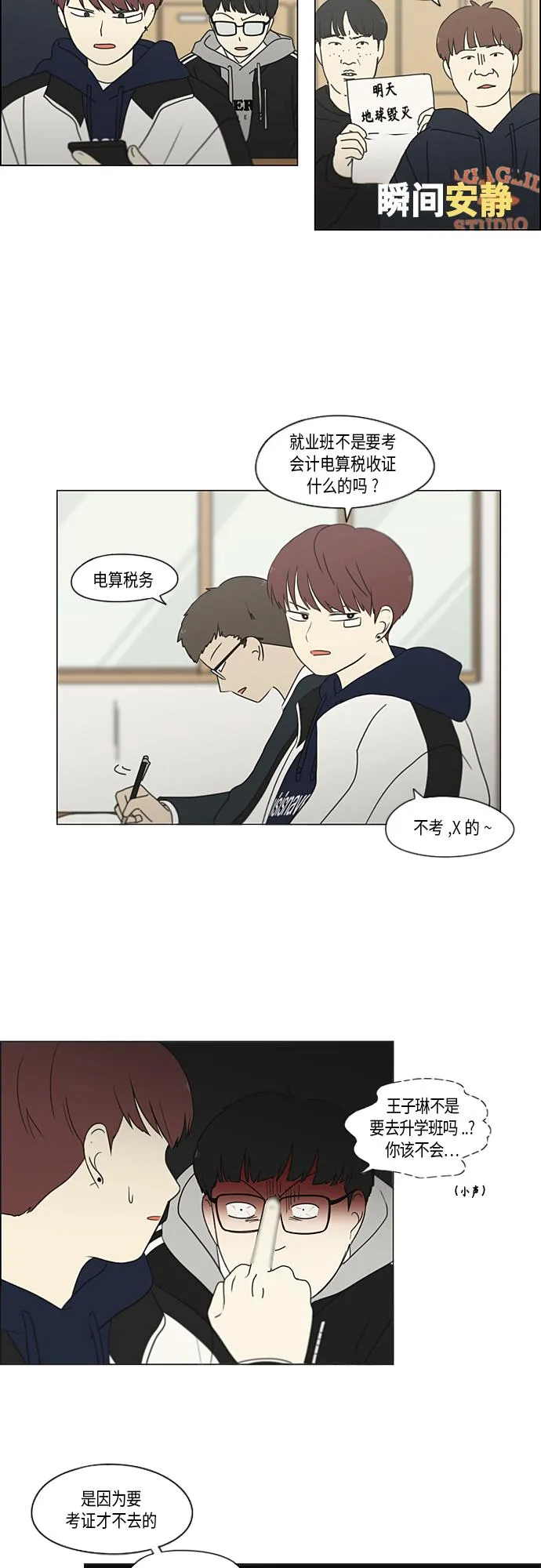 [第348话] GOOD BYE，二年级！ 第27页